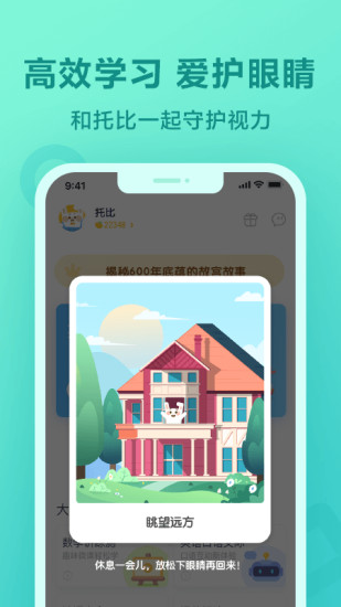 一起作业APP学生端下载