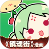 有妖气漫画破解版2019下载