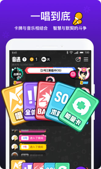 音遇APP最新版最新版