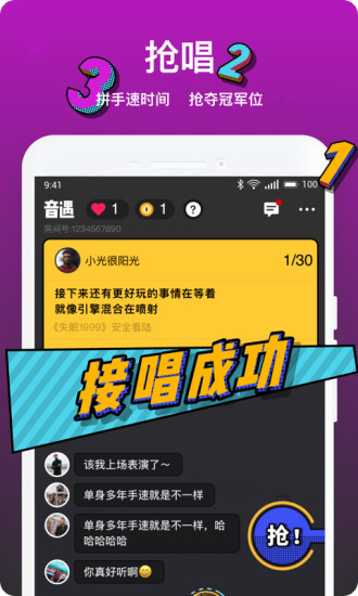 音遇APP最新版破解版