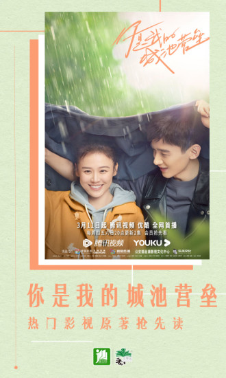 晋江小说手机版下载