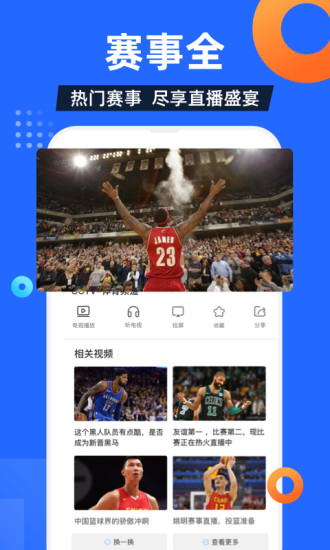 电视家破解版TV免费版本