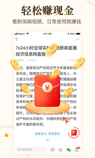 中青看点最新版破解版