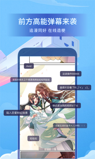 哔哩哔哩漫画破解版吾爱破解下载