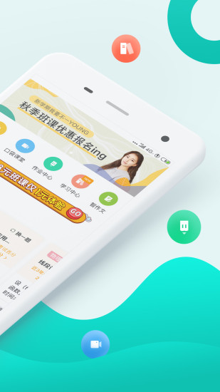 智学网APP免费最新版