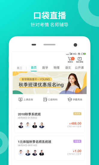 智学网APP免费下载