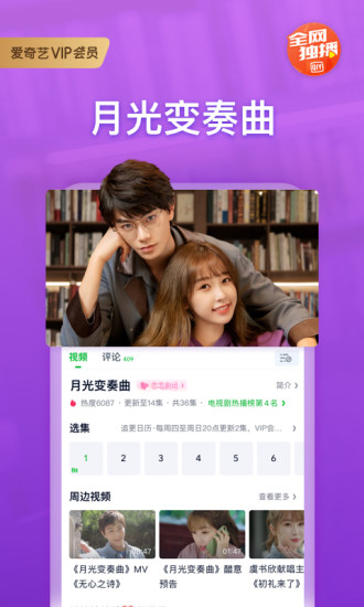 爱奇艺视频最新版