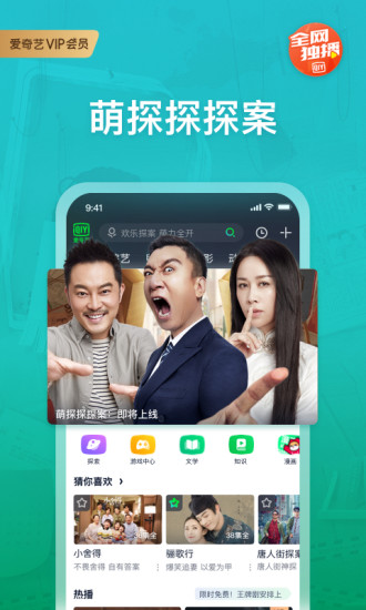 爱奇艺视频官方版