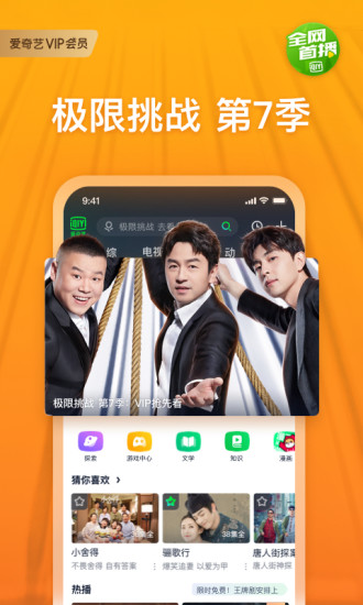 爱奇艺视频下载