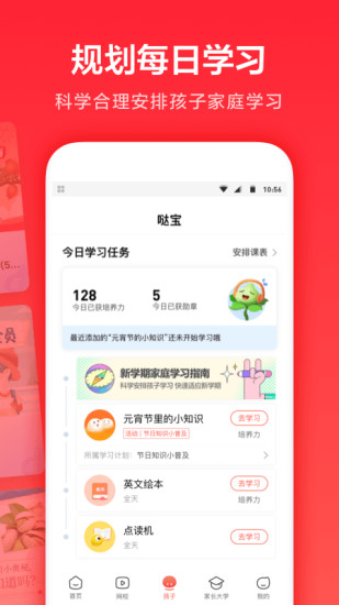 一起学最新版破解版