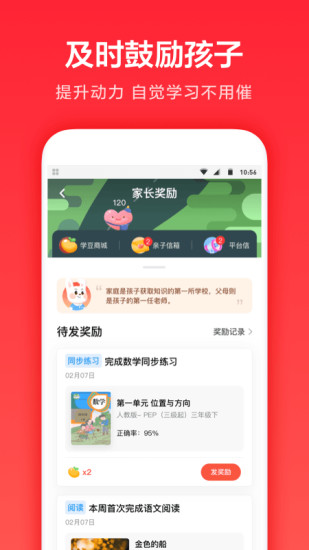 一起学最新版免费版本