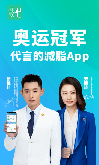 瘦吧最新版本最新版