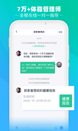 瘦吧最新版本破解版