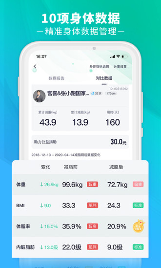 瘦吧最新版本下载