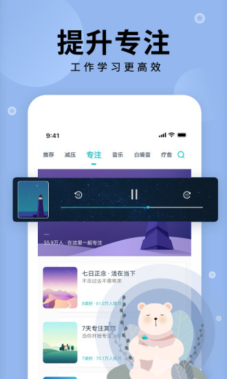 Now冥想最新破解版破解版
