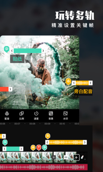 爱剪辑破解版安卓2021最新版