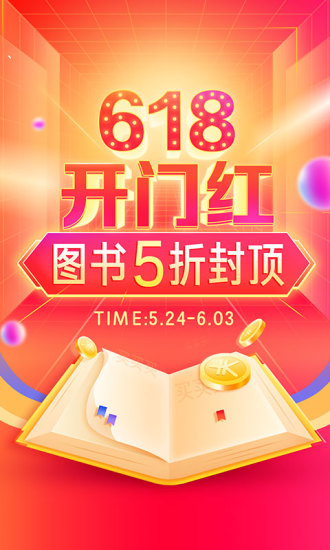 当当破解版