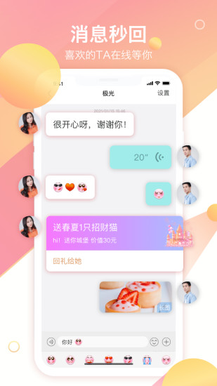 世纪佳缘最新版本下载