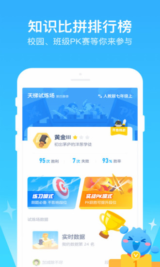 洋葱学院最新版本