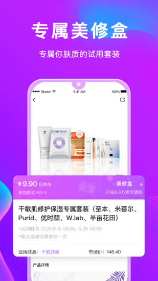 美丽修行最新版本破解版