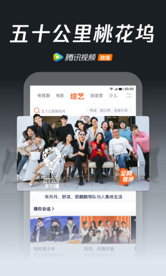 腾讯视频ios下载
