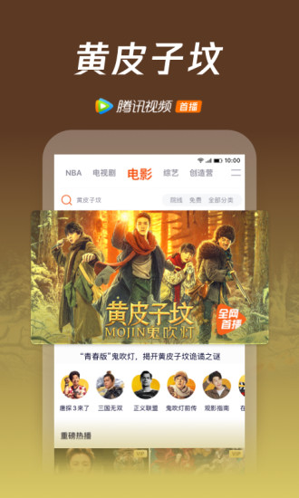 腾讯视频ios老版本免费版本