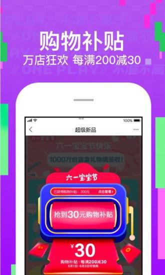 苏宁易购免费下载破解版