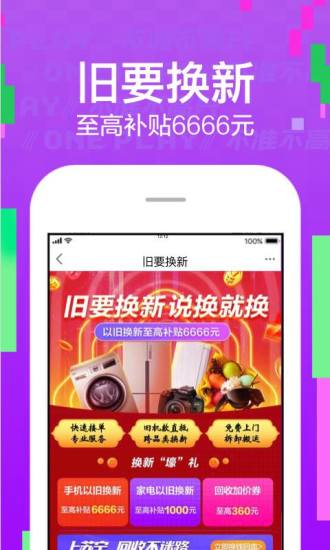 苏宁易购免费下载免费版本