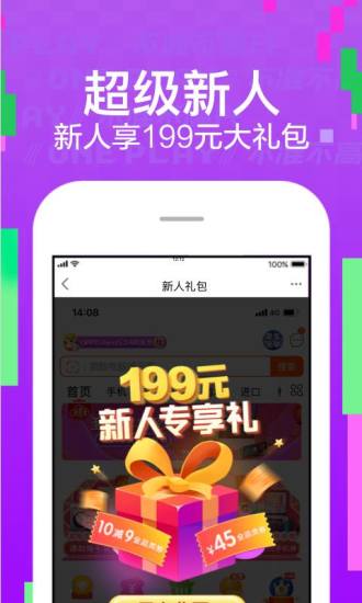 苏宁易购免费下载下载