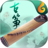 古筝APP破解版