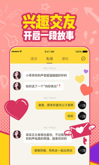 有信安卓手机版下载破解版