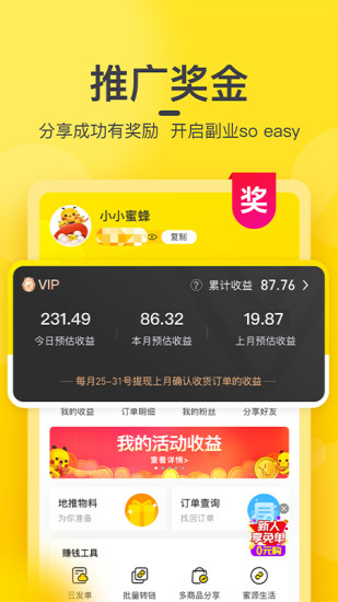 蜜源最新版破解版