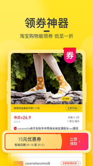 蜜源安卓版最新版