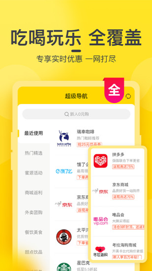 蜜源安卓版下载