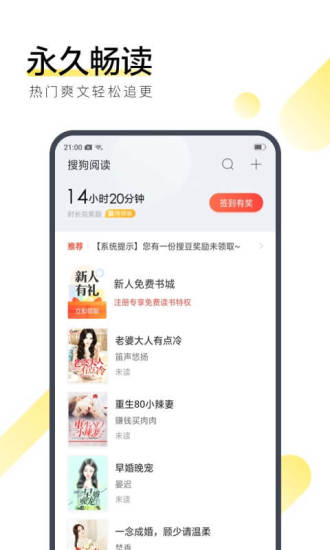搜狗阅读免费下载最新版