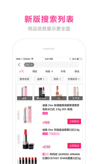 蜜芽app下载最新版
