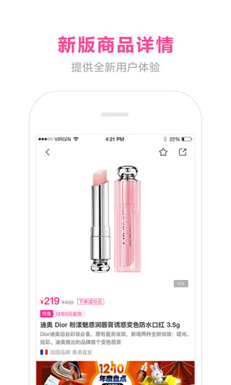 蜜芽app免费下载