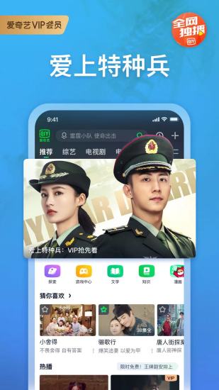 爱奇艺ios下载