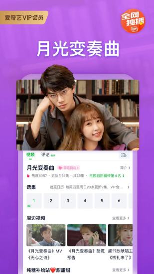 爱奇艺ios下载最新版