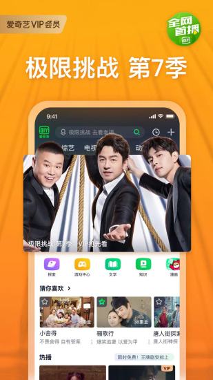 爱奇艺ios下载下载