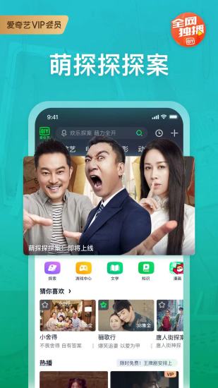 爱奇艺安卓下载app破解版