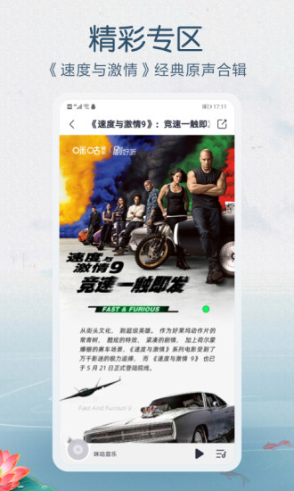咪咕音乐官方最新版下载免费版本