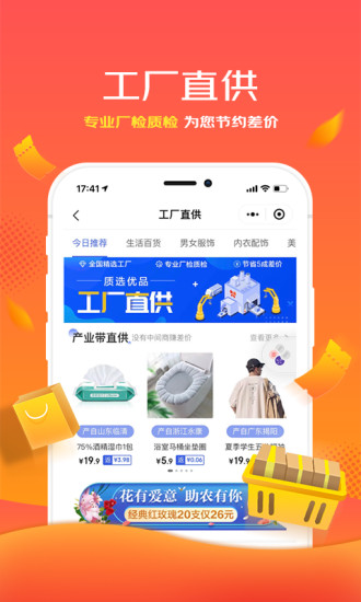 京喜最新版app下载破解版