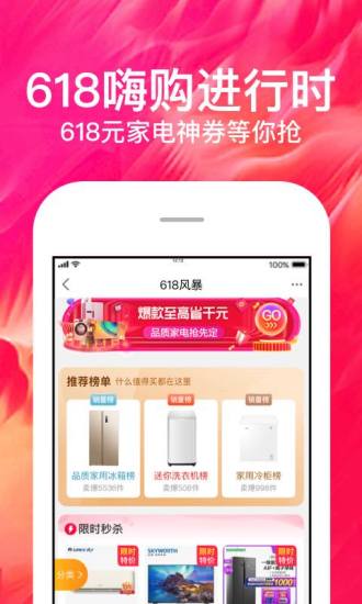 苏宁易购ios老版本最新版