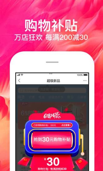 苏宁易购ios老版本破解版