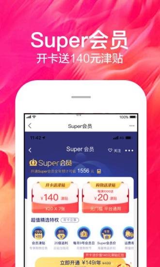 苏宁易购ios老版本下载