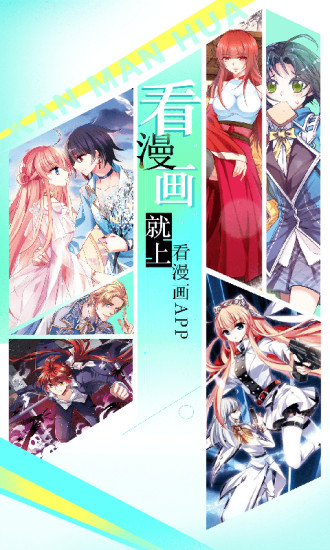 看漫画APP苹果版