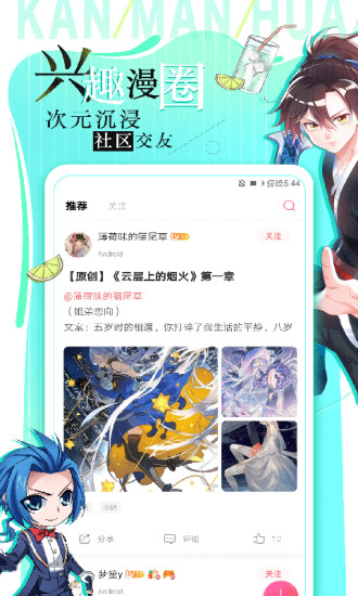 看漫画APP苹果版下载