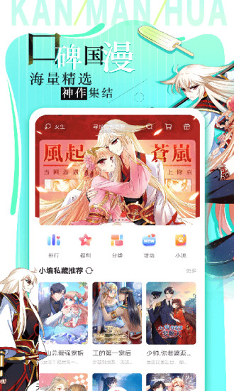 看漫画安卓破解版最新版