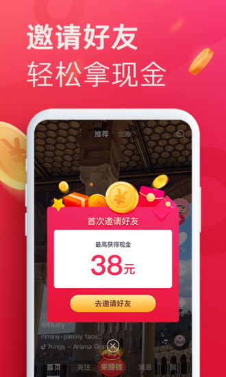 抖音极速版苹果下载最新版
